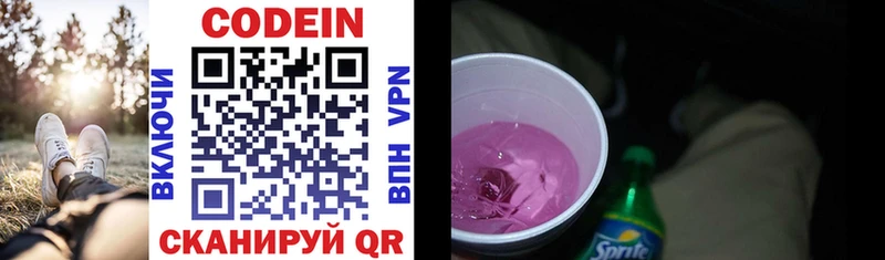 Кодеин Purple Drank  как найти наркотики  Нюрба 