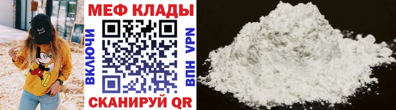 Меф VHQ  kraken зеркало  Нюрба 